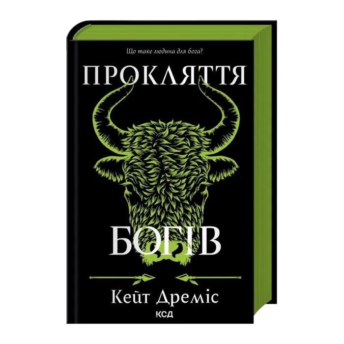 Книга Прокляття богів. Книга 3 - Кейт Дреміс КСД (9786171519787)