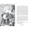 Книга Майстер корабля - Юрій Яновський Видавництво РМ (9786178426545) изображение 5