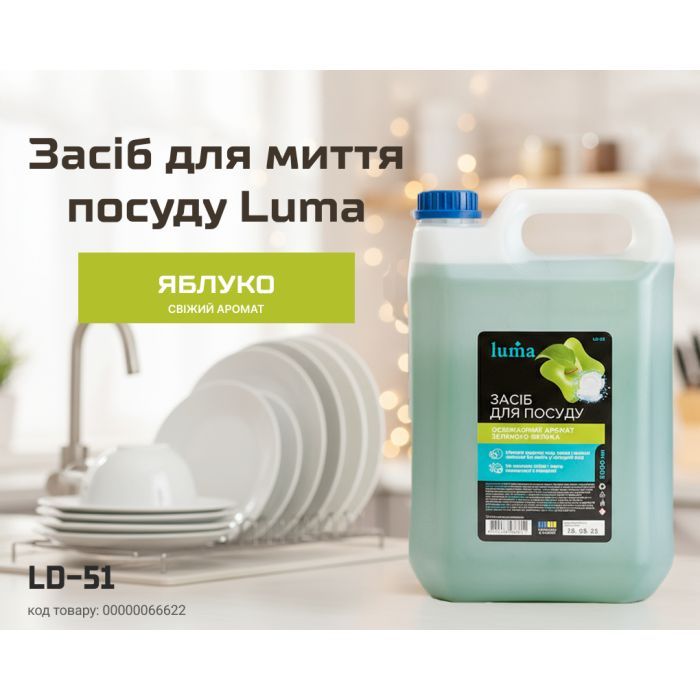 Средство для ручного мытья посуды Luma Яблоко 1 л (LD-12) изображение 3