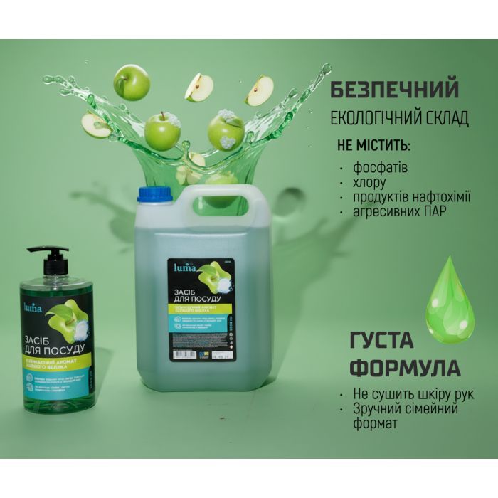 Средство для ручного мытья посуды Luma Яблоко 1 л (LD-12) изображение 4