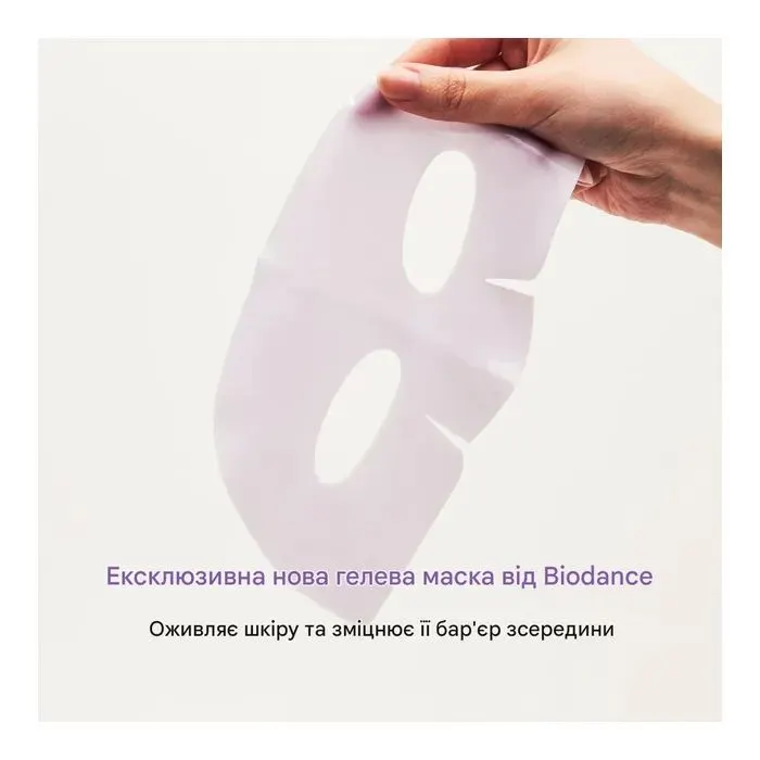 Маска для волос Biodance Rejuvenating Caviar PDRN Гидрогелевая 34 г (8809891184606) изображение 2