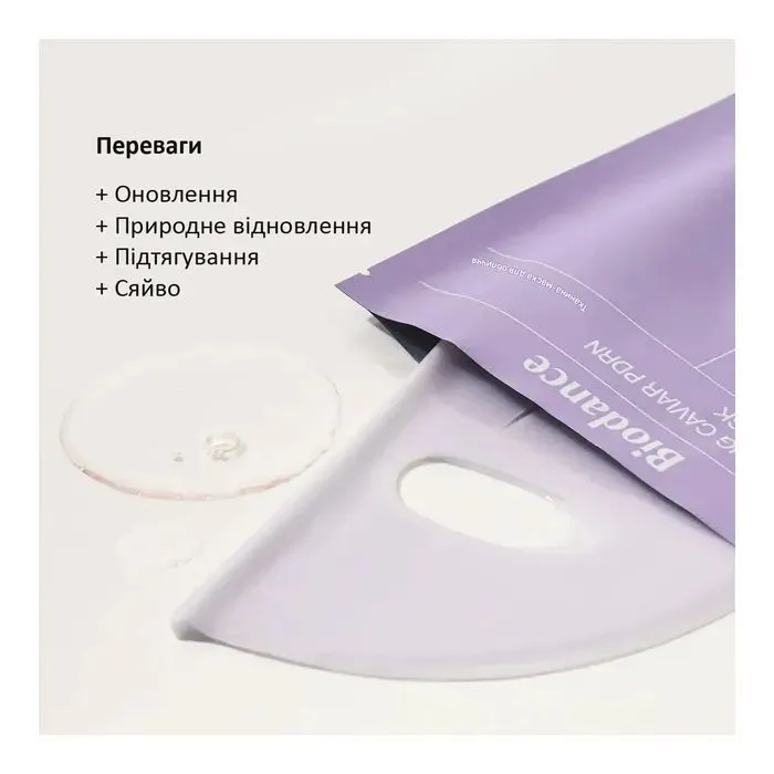 Маска для волос Biodance Rejuvenating Caviar PDRN Гидрогелевая 34 г (8809891184606) изображение 3
