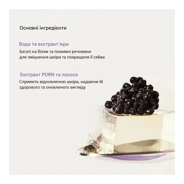 Маска для волос Biodance Rejuvenating Caviar PDRN Гидрогелевая 34 г (8809891184606) изображение 5