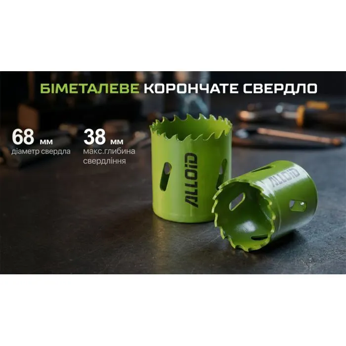 Коронка Alloid биметаллическая, 68мм (HS-30068) изображение 7