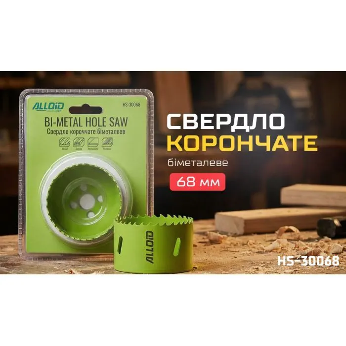 Коронка Alloid биметаллическая, 68мм (HS-30068) изображение 8