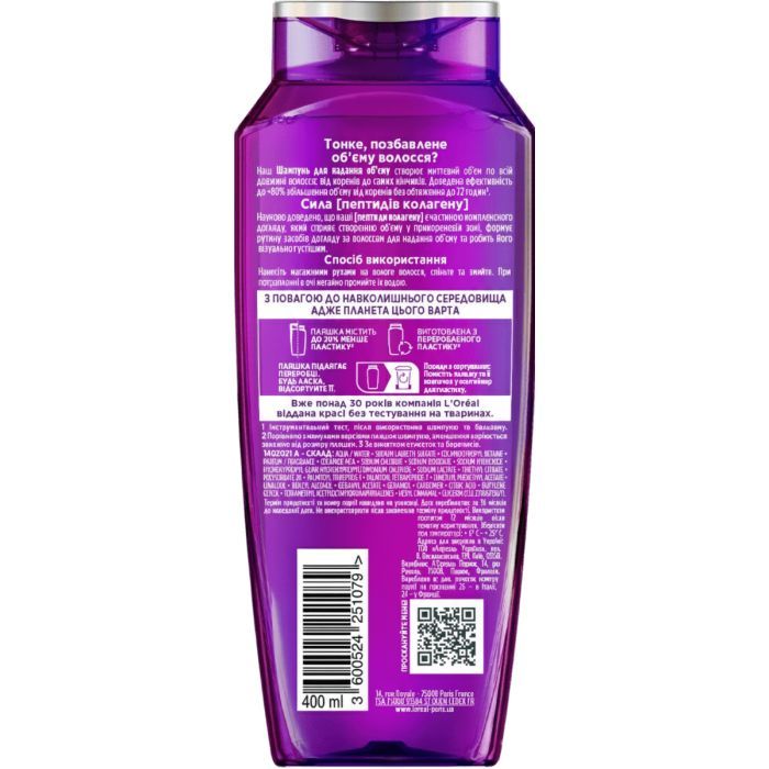 Шампунь Elseve Collagen Lifter 250 мл (3600524251079) изображение 2