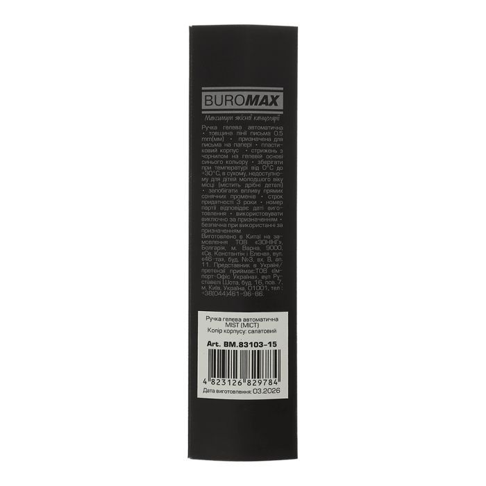 Ручка гелева Buromax автоматична MIST, 0,5 мм, сині чорнила, лаванда (BM.83103-39) зображення 3