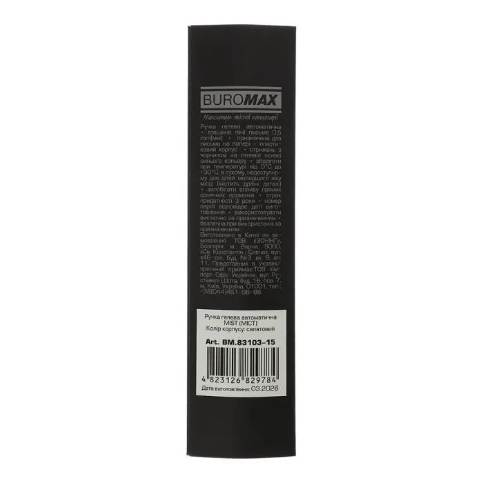Ручка гелевая Buromax автоматическая MIST, 0,5 мм, синие чернила, салатовая (BM.83103-15) изображение 3