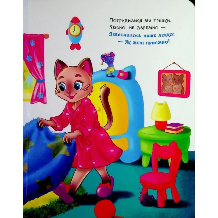 Книга Слухняні звірята. Допомогайчики - Ірина Сонечко Ранок (9786178774646) зображення 8