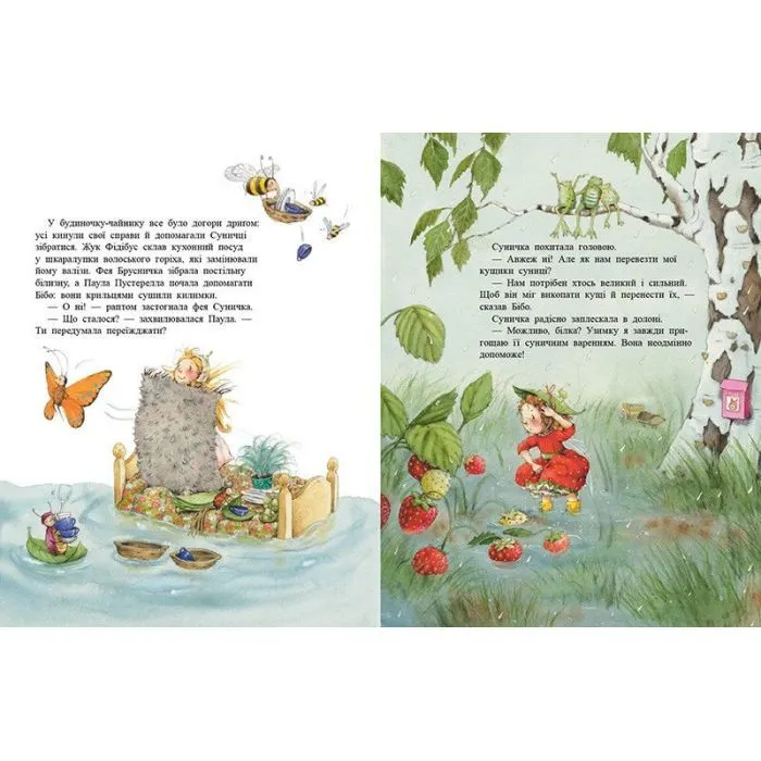 Книга Ягідна фея Суничка. У променях сонця - Штефані Далє Ранок (9786170999986) изображение 3