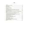 Учебное пособие Математика. 6 клас. Мій коеспект. Частина II - О.О. Старова Основа (9786170041814) изображение 10