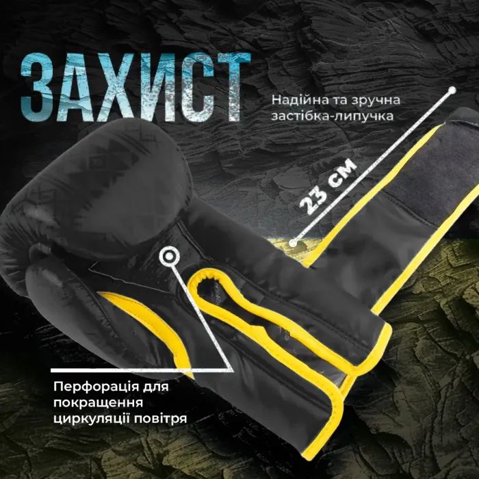 Боксерські рукавички PowerPlay 3021 Ukraine Чорні 14 унцій (PP_3021_14oz_Black) зображення 10