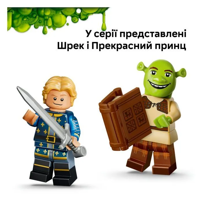 Конструктор LEGO minifigures Серія «Шрек» (71053) зображення 8