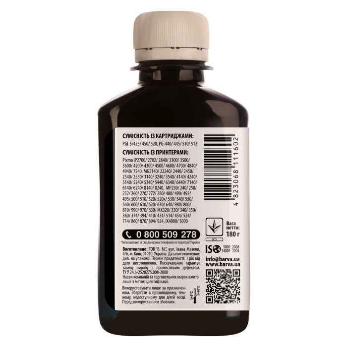 Чернила Barva CANON PGI-520/PG-510 90г BLACK Pigment (C520-297) изображение 2