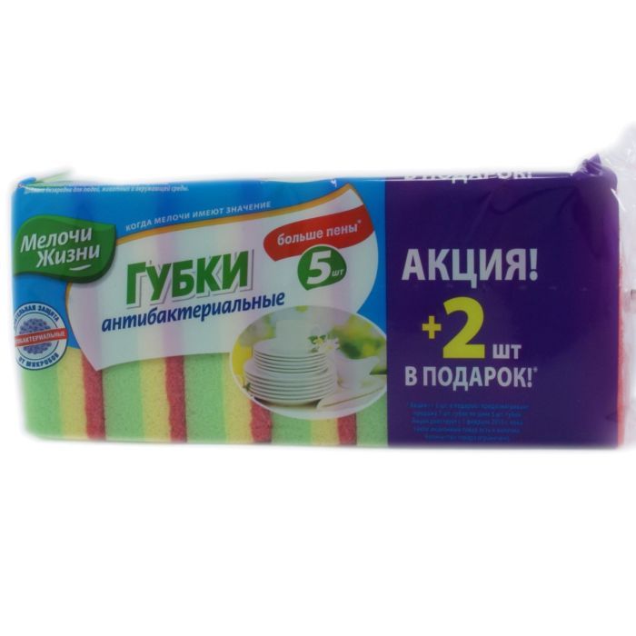Губки кухонні Мелочи Жизни 5+2 шт (4823058321127)