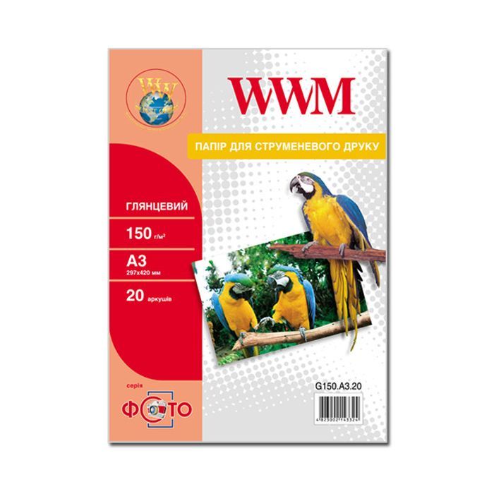 Фотопапір WWM A3 (G150.A3.20)