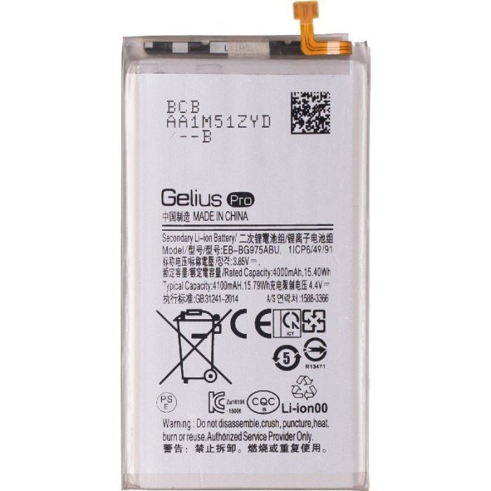 Аккумуляторная батарея Gelius Samsung G975 (S10 Plus) (EB-BG975ABE) (00000075855)