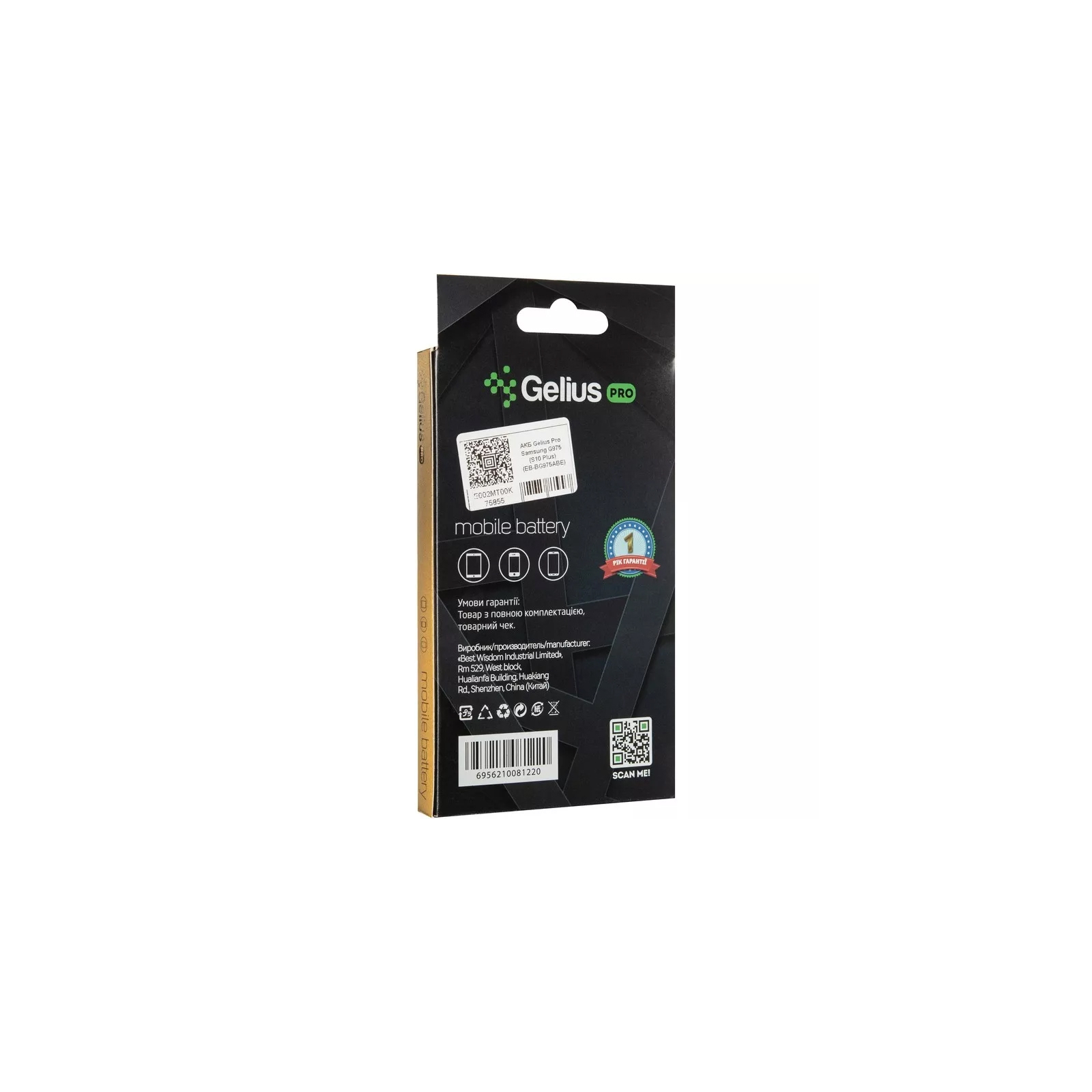 Акумуляторна батарея Gelius Pro Samsung G975 (S10 Plus) (EB-BG975ABE) (00000075855) зображення 5