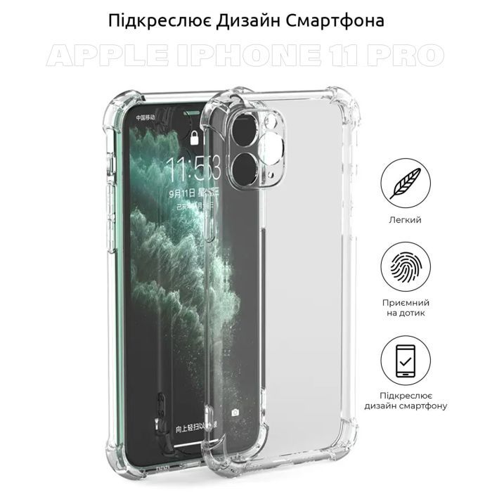 Чехол для мобильного телефона BeCover Anti-Shock Apple iPhone 11 Pro Clear (704782) (704782) изображение 5