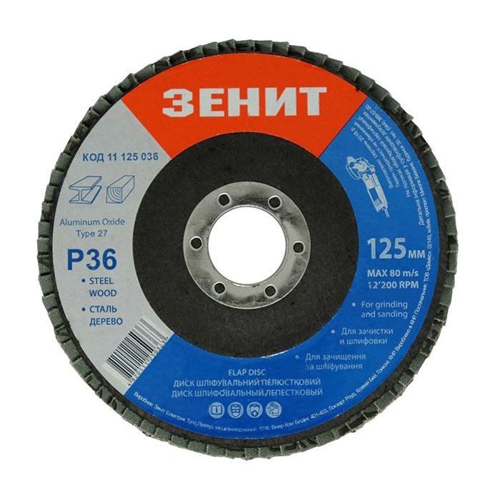 Круг зачистной Зеніт "ПРОФІ" пелюстковий 125х22.2 мм з. 60 (11125060)