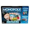 Настольная игра Hasbro Монополия Бонусы без границ - украинская версия (E8978)