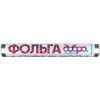 Фольга алюминиевая Добра Господарочка 9 мкм 10 м (4820086520300)