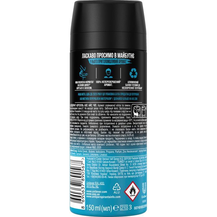 Дезодорант AXE Ice Chill спрей 150 мл (8690637890567/8710447497357) изображение 2