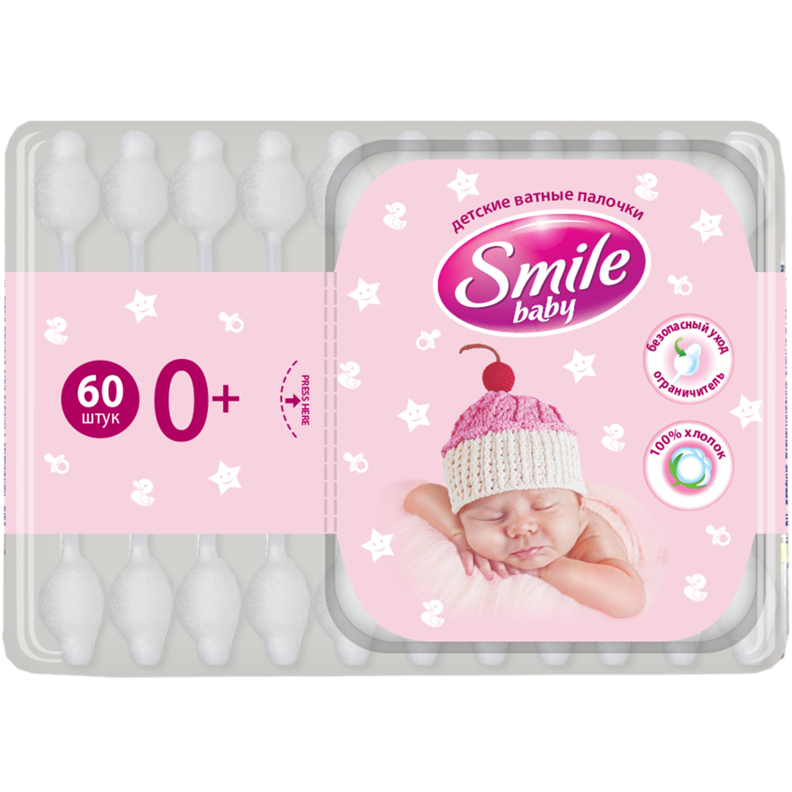 Ватные палочки Smile baby для детей с ограничителем 60 шт (41264100)