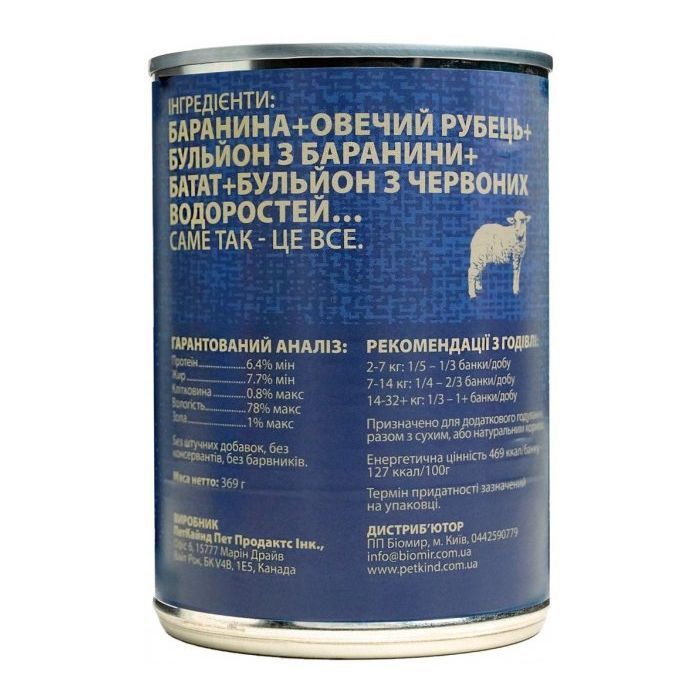 Консервы для собак PetKind Lamb Tripe Single Animal Protein Formula 369 г (Pk00590) изображение 2