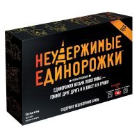 Настольная игра 18+ Hobby World Неудержимые единорожки 18+ (915434)