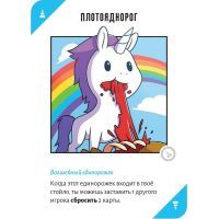 Настольная игра 18+ Hobby World Неудержимые единорожки 18+ (915434) изображение 3