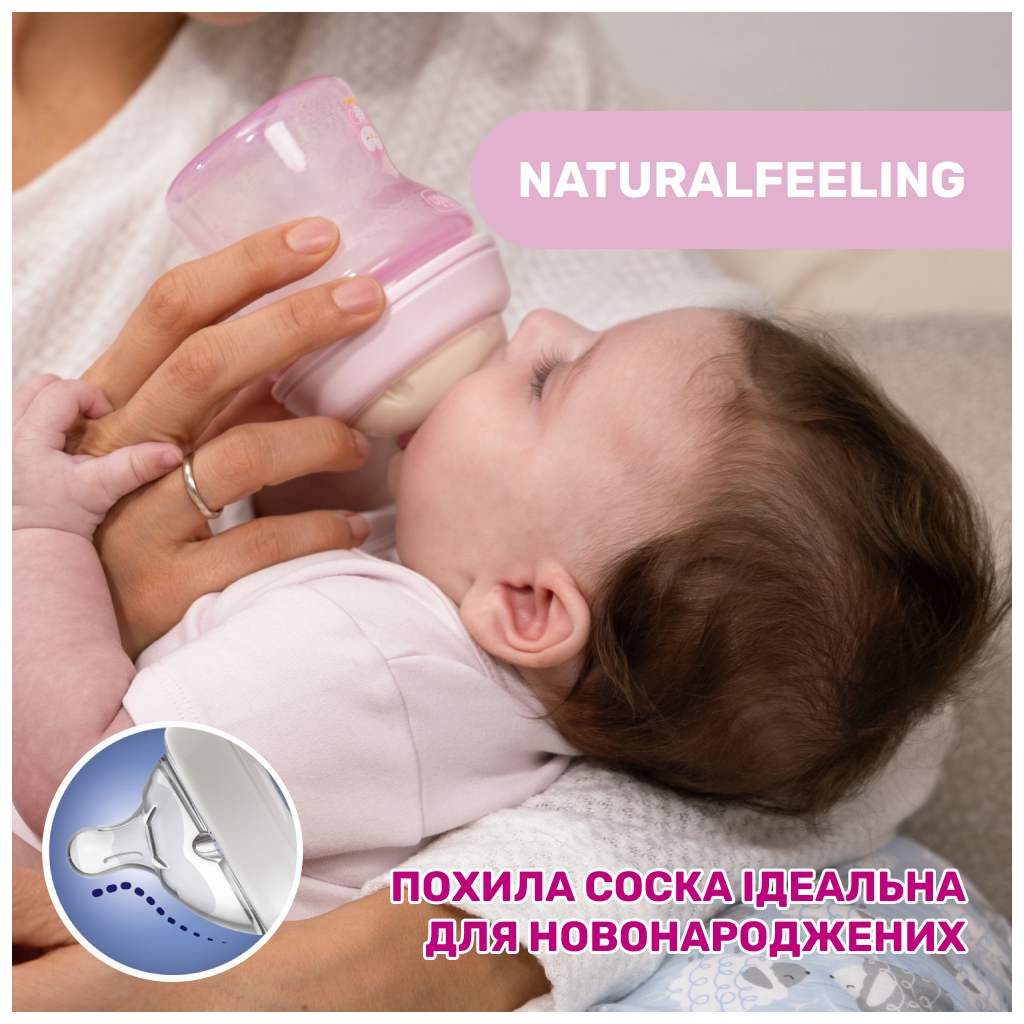 Пляшечка для годування Chicco Natural Feeling силікон середній потік 250мл рожева (81323.10) зображення 2