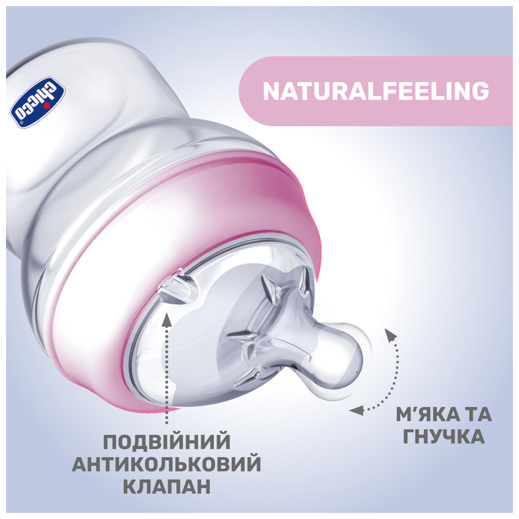 Бутылочка для кормления Chicco Natural Feeling силикон средний поток 250мл розовая (81323.10) изображение 3
