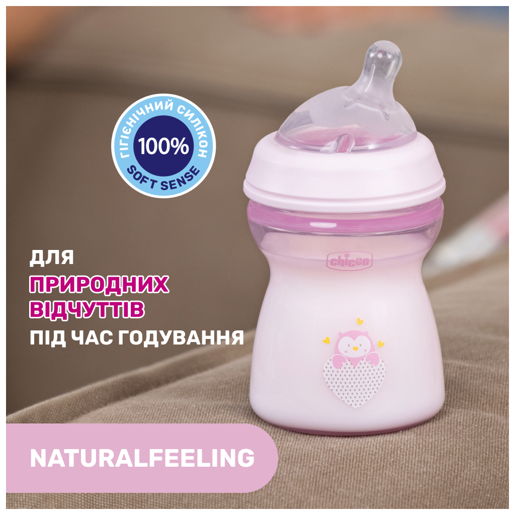 Бутылочка для кормления Chicco Natural Feeling силикон средний поток 250мл розовая (81323.10) изображение 6