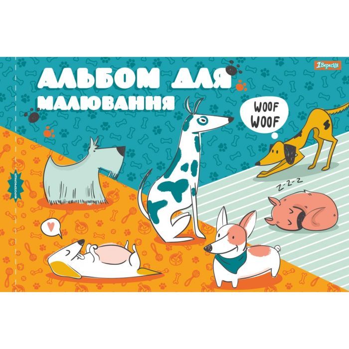 Альбом для малювання 1 вересня А4 скоба, з перфорацією, 12 аркушів (130488)