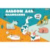 Альбом для малювання 1 вересня А4 скоба, з перфорацією, 12 аркушів (130488)