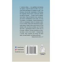 Книга Драбина Якова - Людмила Уліцкая BookChef (9786177347919) изображение 3