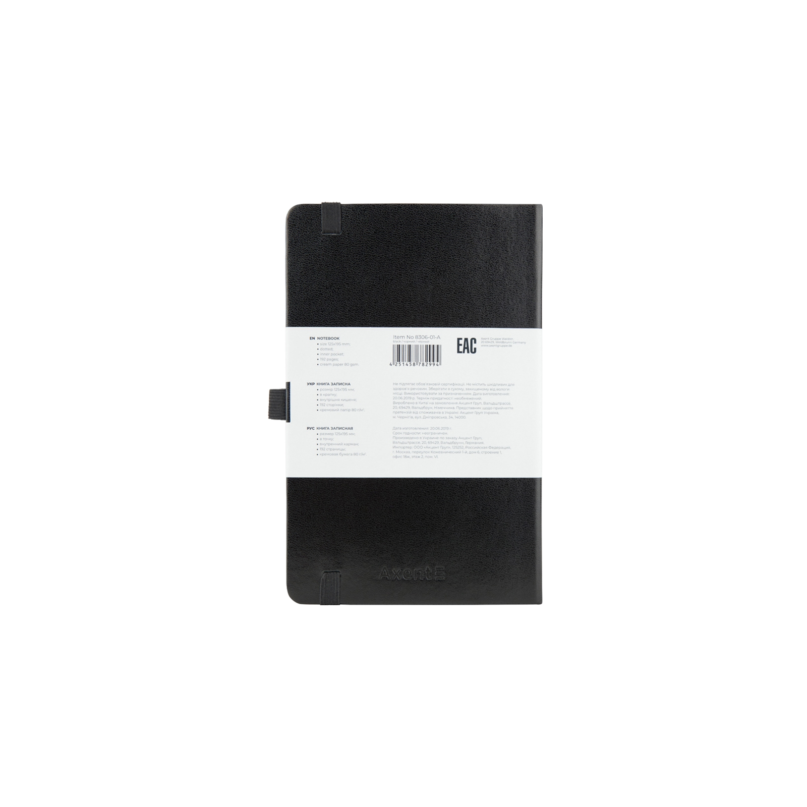 Книга записная Axent Partner, 125x195 мм, 96 листов, точка, черная (8306-01-A) изображение 3