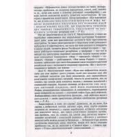 Книга Зачарована Десна - Олександр Довженко Фоліо (9789660388659) зображення 10