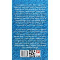 Книга Зачарована Десна - Олександр Довженко Фоліо (9789660388659) зображення 2