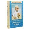 Книга Зачарована Десна - Олександр Довженко Фоліо (9789660388659) зображення 3
