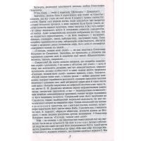 Книга Зачарована Десна - Олександр Довженко Фоліо (9789660388659) зображення 9