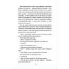 Книга Кравчиня з Парижа - Джорджія Кауфманн #книголав (9786178012168) изображение 11