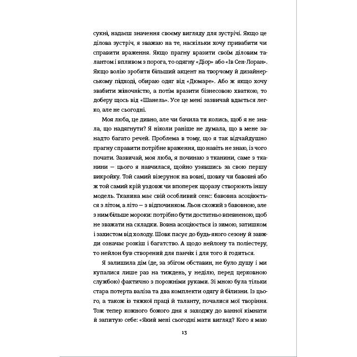 Книга Кравчиня з Парижа - Джорджія Кауфманн #книголав (9786178012168) изображение 7