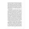 Книга Кравчиня з Парижа - Джорджія Кауфманн #книголав (9786178012168) изображение 7