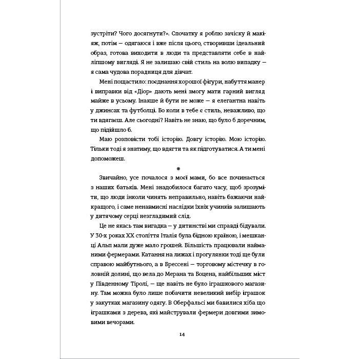 Книга Кравчиня з Парижа - Джорджія Кауфманн #книголав (9786178012168) изображение 8