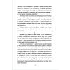 Книга Кравчиня з Парижа - Джорджія Кауфманн #книголав (9786178012168) изображение 8