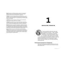 Книга Пришвидшений курс Python. Практичний, проєктно-орієнтований вступ до програмування - Ерік Маттес Видавництво Старого Лева (9786176798538) изображение 5