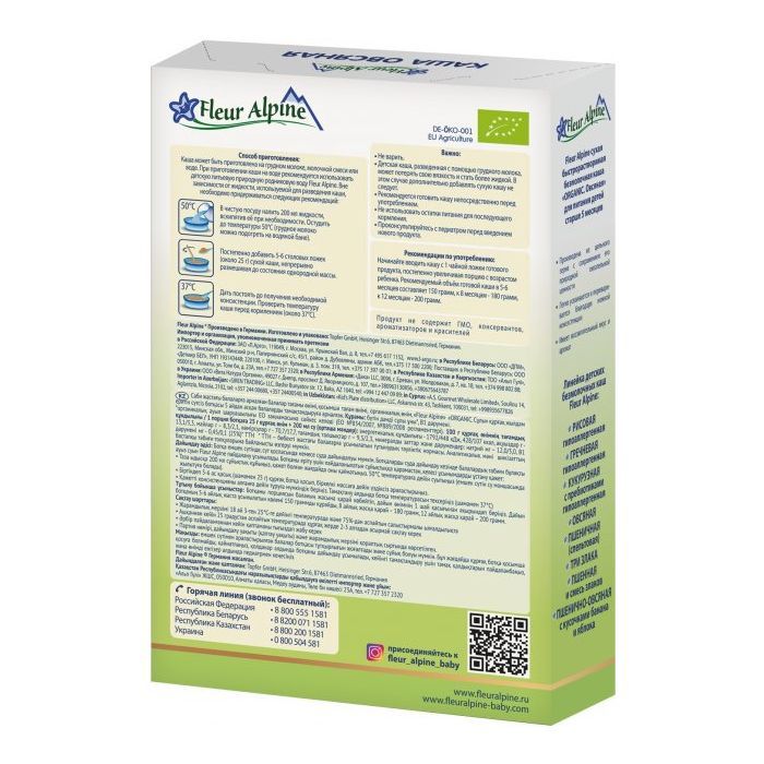 Дитяча каша Fleur Alpine Organic Oat Вівсяна 175 г (4779050670131) зображення 2