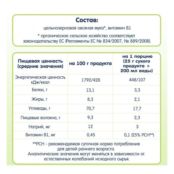 Дитяча каша Fleur Alpine Organic Oat Вівсяна 175 г (4779050670131) зображення 3